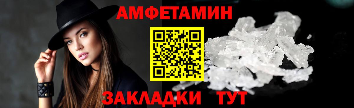 Amphetamine Premium  Вход с VPN  АМФЕТАМИН  Арсеньев 