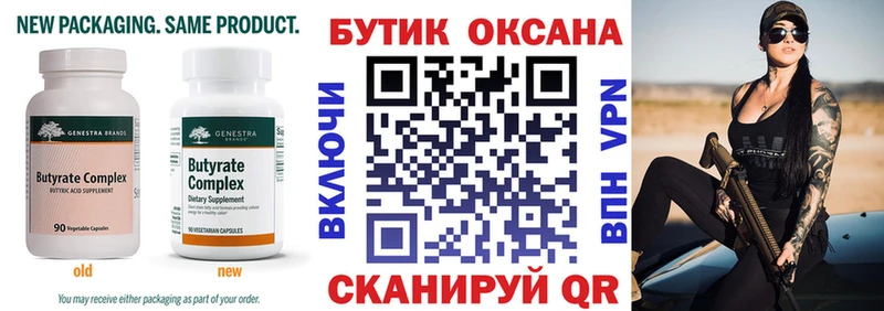 БУТИРАТ GHB  купить наркоту  Арсеньев 
