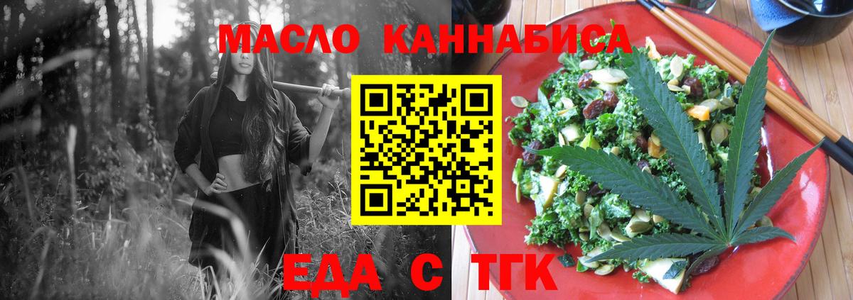 Арсеньев  Cannafood марихуана  Вход с VPN 