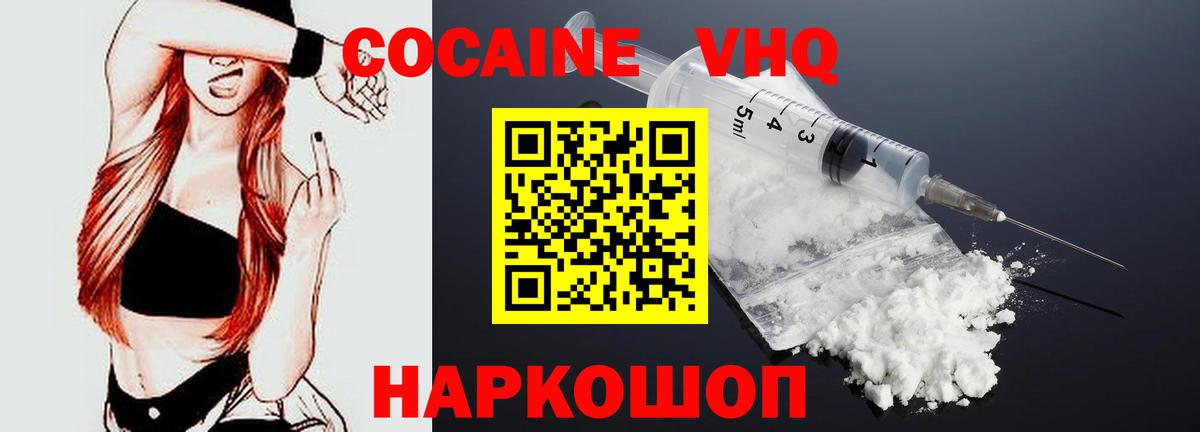 КОКАИН  Cocaine Columbia  Вход с VPN  COCAIN Колумбийский  Арсеньев 