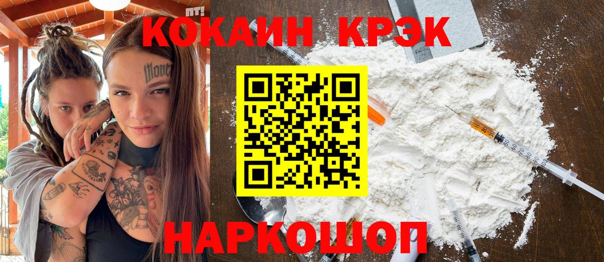 COCAIN VHQ Арсеньев