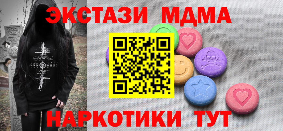 Экстази  Вход с VPN  Арсеньев  ЭКСТАЗИ 300 mg 