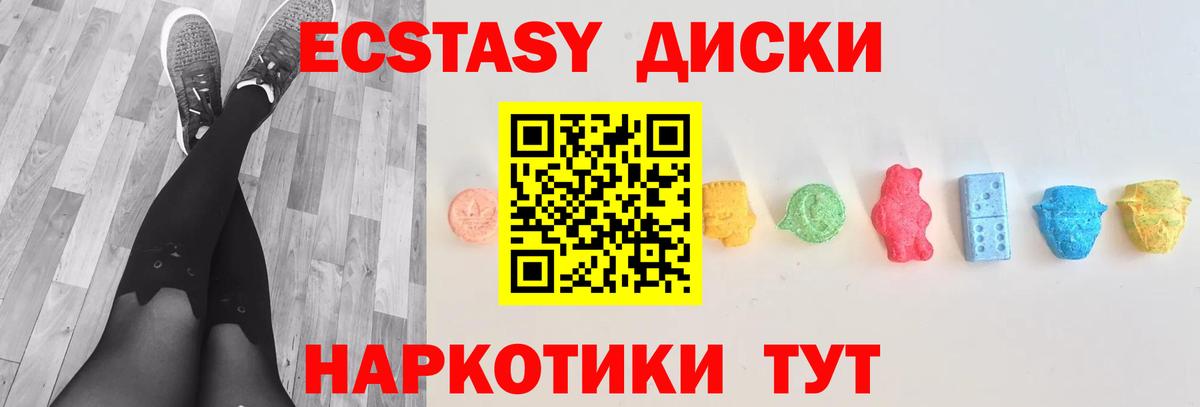 ЭКСТАЗИ Cube Арсеньев