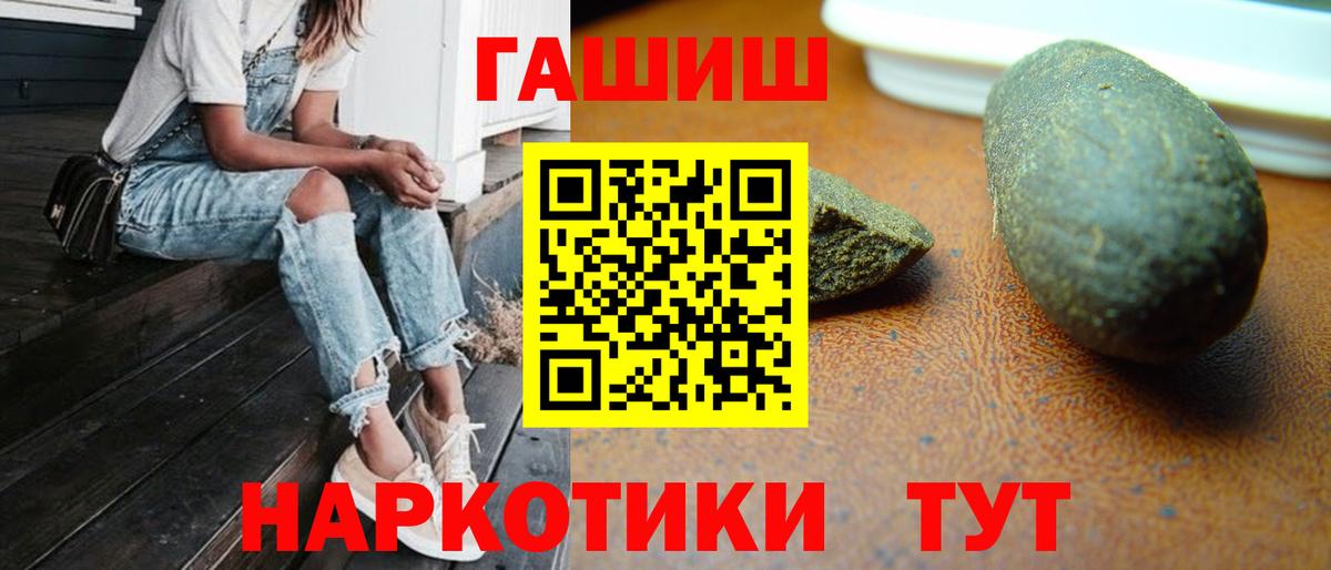 Гашиш хэш Арсеньев