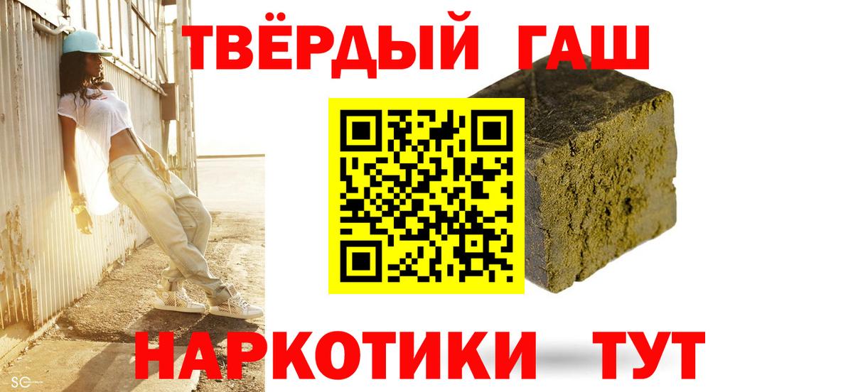 Арсеньев  ГАШ Cannabis  Вход с VPN  Гашиш ice o lator 