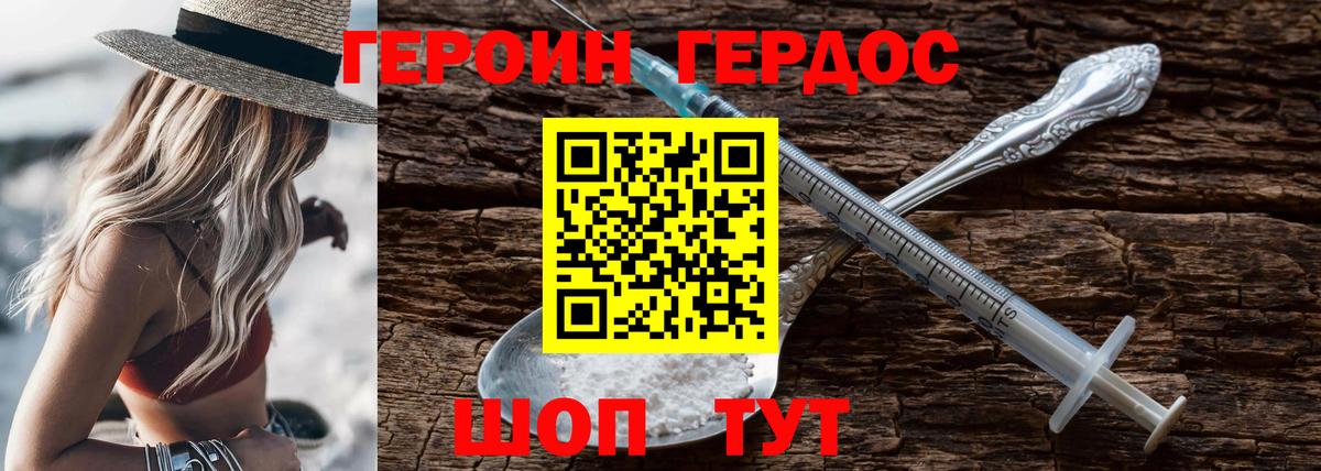 ГЕРОИН VHQ  Героин  Арсеньев  Вход с VPN 