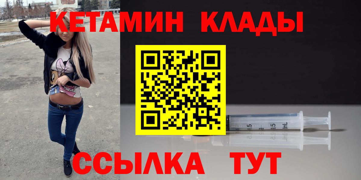 Кетамин ketamine Арсеньев