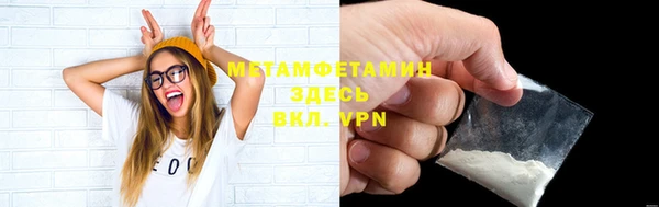 метамфетамин Няндома