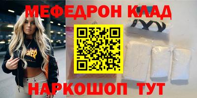 меф VHQ Коммунар