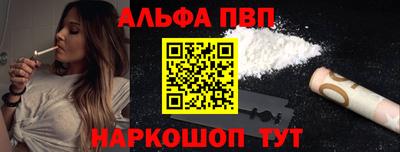 Альфа ПВП Конаково