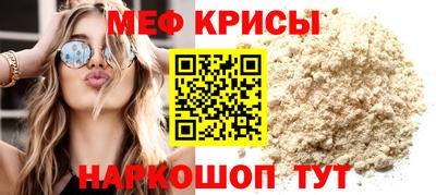 меф VHQ Коммунар