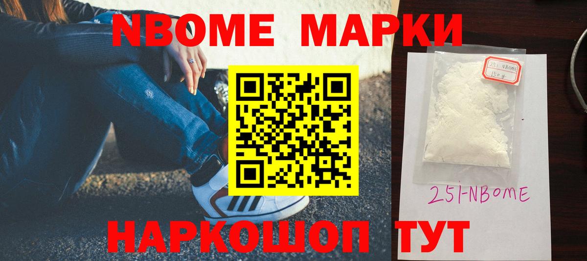 Codein Арсеньев