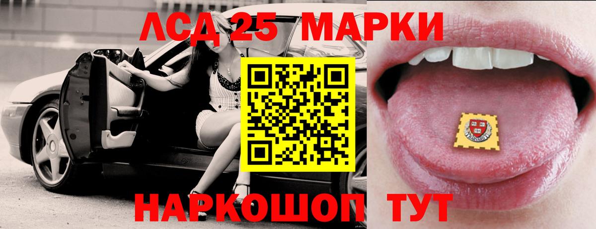 LSD-25 экстази кислота  ЛСД экстази ecstasy  Лсд 25 экстази  Арсеньев  Вход с VPN 