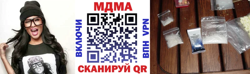 магазин продажи наркотиков  Арсеньев  darknet клад  MDMA кристаллы  blacksprut ТОР 