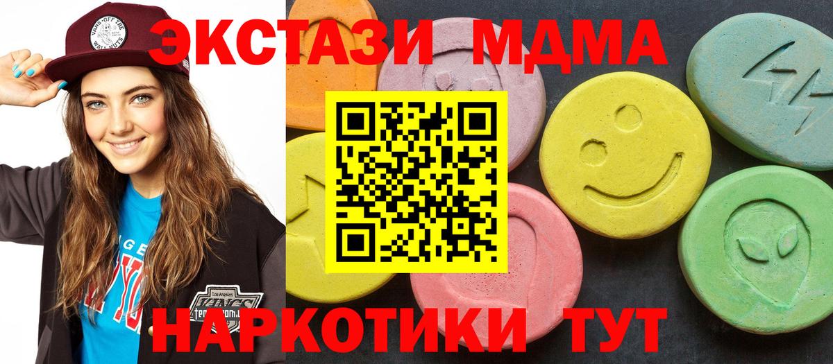 MDMA crystal  Вход с VPN  Арсеньев  МДМА Molly 