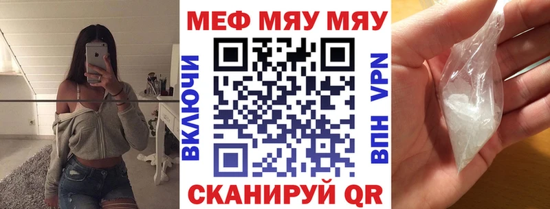 Мефедрон кристаллы ссылка на мегу как войти Арсеньев магазин наркотиков