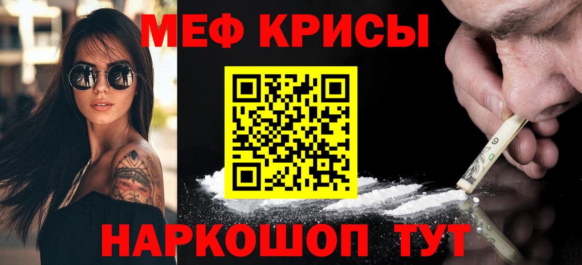 Арсеньев  Меф  Вход с VPN  Мефедрон кристаллы  МЯУ-МЯУ мука 