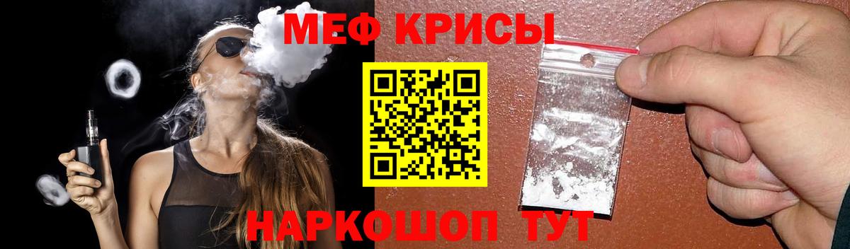 Меф мука Арсеньев