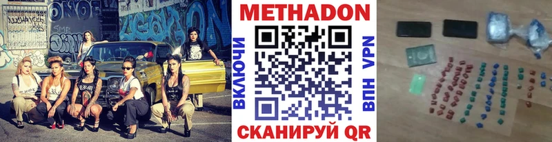 Метадон кристалл  где купить   Арсеньев 