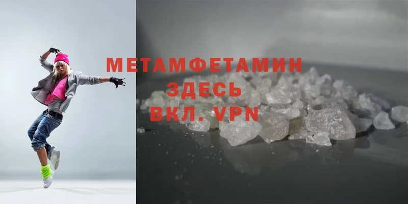 МЕТАМФЕТАМИН Methamphetamine  ОМГ ОМГ рабочий сайт  Арсеньев 