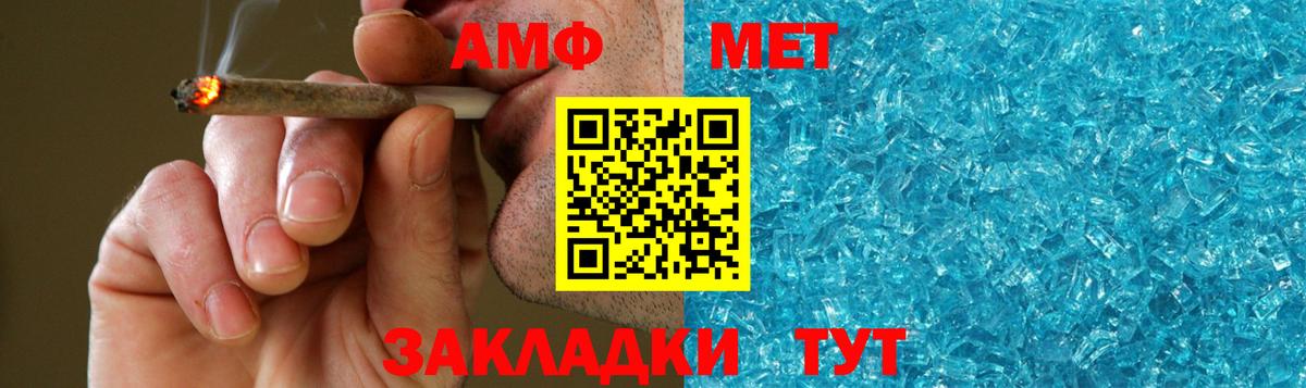 Метамфетамин кристалл Арсеньев