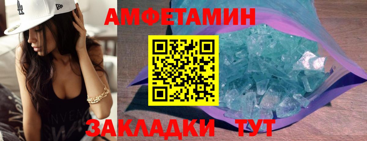 МЕТАМФЕТАМИН мет  Вход с VPN  Арсеньев 