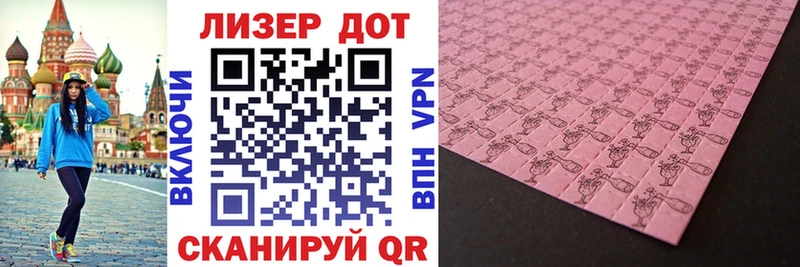 Марки 25I-NBOMe 1,8мг  Арсеньев 