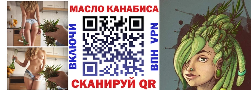 ТГК концентрат  МЕГА зеркало  Арсеньев 